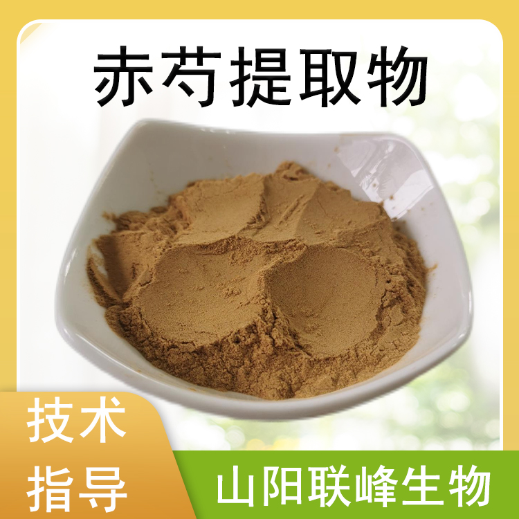 赤芍提取物 10：1赤芍浓缩浸膏粉 水溶 植物萃取 食品原料 80目
