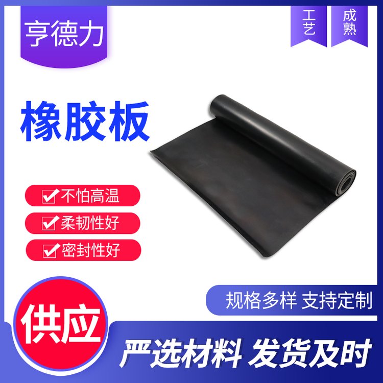 工业绝缘橡胶板 配电室胶垫 车间厂房用胶皮 铺设平整