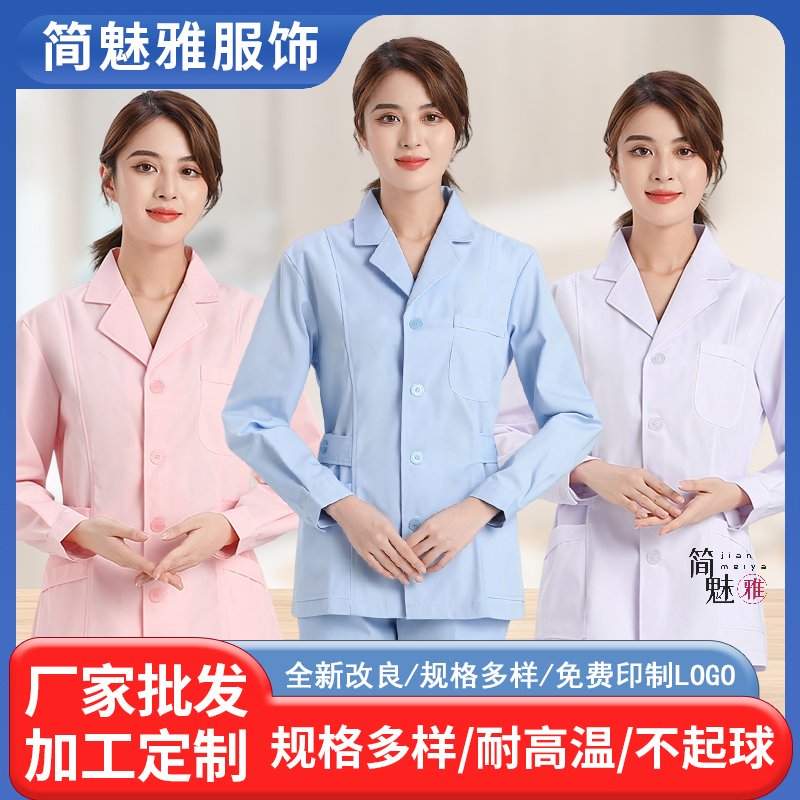 简魅雅 护士服分体套装 护士工作服医院白大褂 质量保证