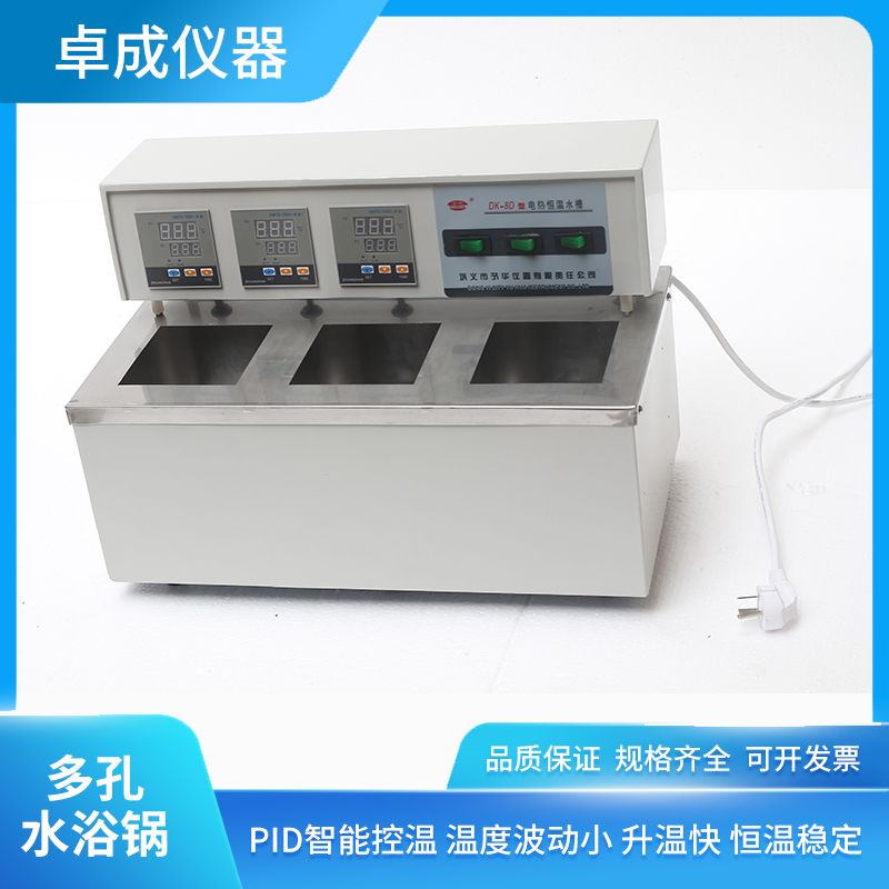 三孔三温水浴锅 内外循环独立温度控制 卓成仪器