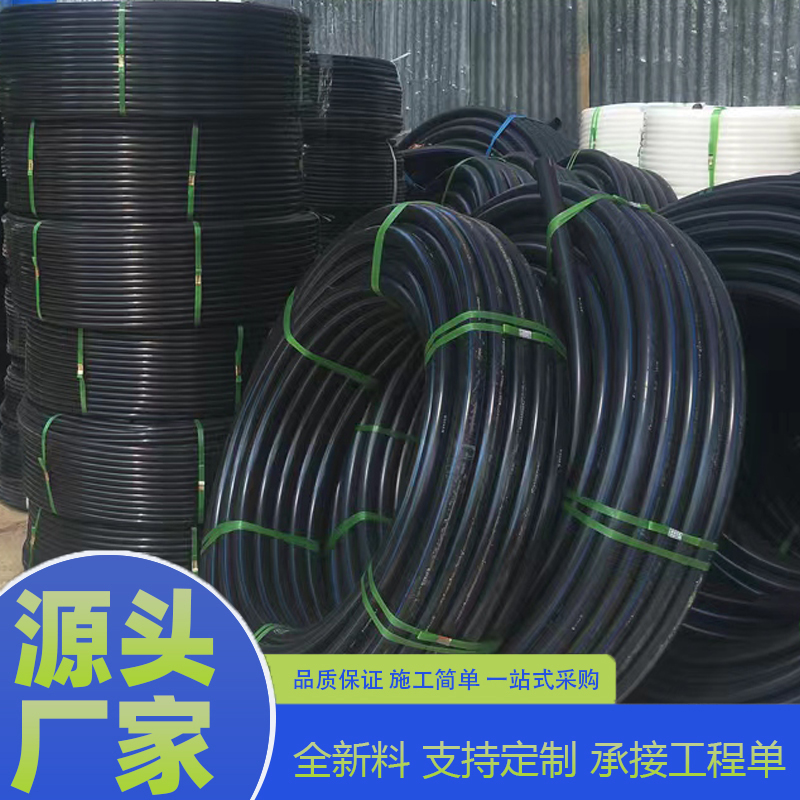 PE穿线管外径50 75 90工业的料液输送管内外壁光滑 街头密封好单壁管