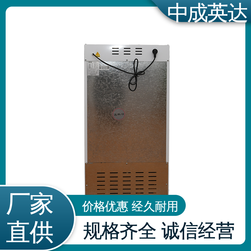 立式加|温柜 加温保存柜 储存温度22-55℃ 资质齐全 中成英达