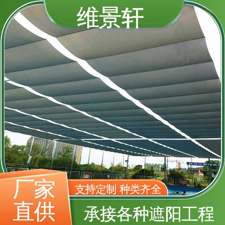 庭院电动遮阳帘 十年质保 玻璃顶天棚帘 维景轩