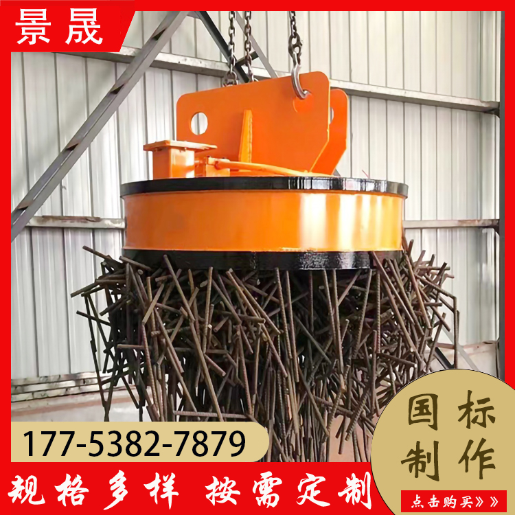 电磁磁力吸盘 操作安全 废旧金属搬运使用 景晟