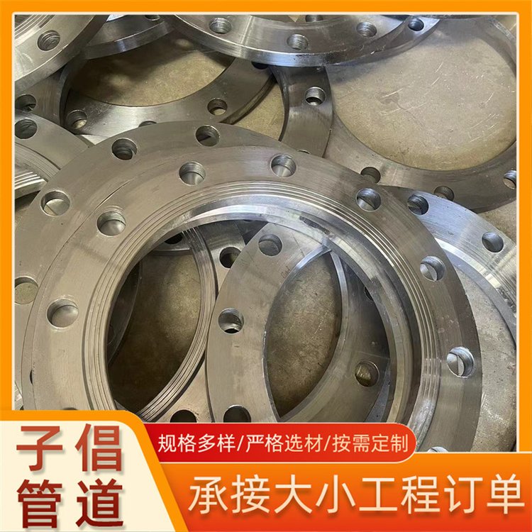 子倡管道生产 各种压力纯锻造DN50-1200和 铁板热卷法兰