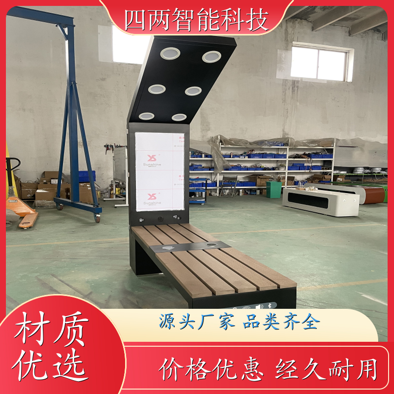 四两智能 循环经济产业园 太阳能光伏座椅 无线充电 品质致胜