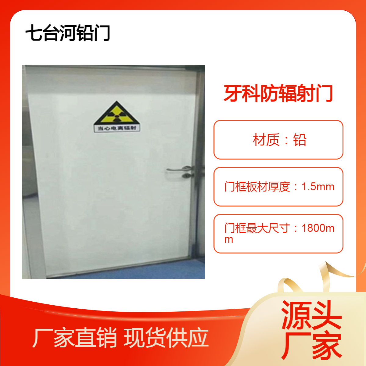 定制医院CT室电动感应推拉1500*2100 单开900*2000铅门