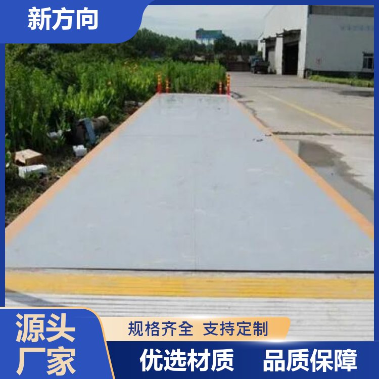 新方向 电子式汽车衡 刷卡称重管理系统 维护方便 做工精细 生产厂家