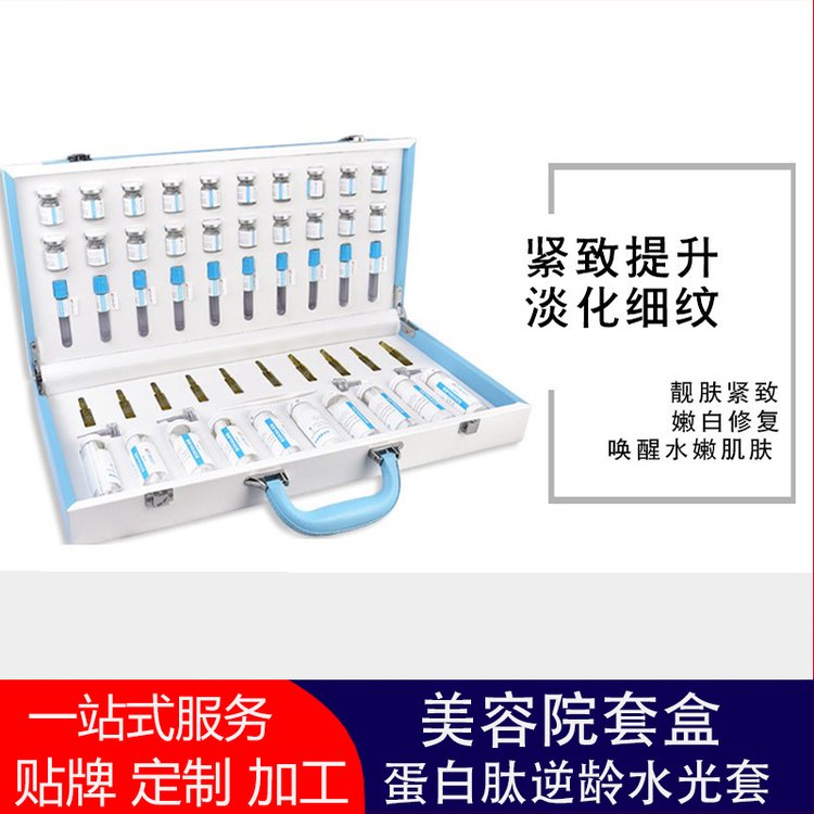 院线护肤水光套盒oem代加工涂抹式水光针动能素VC粉精华液定制