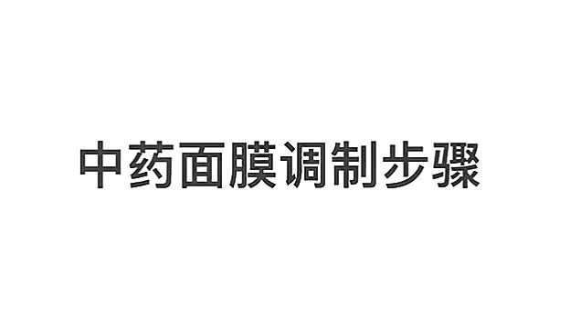 视频