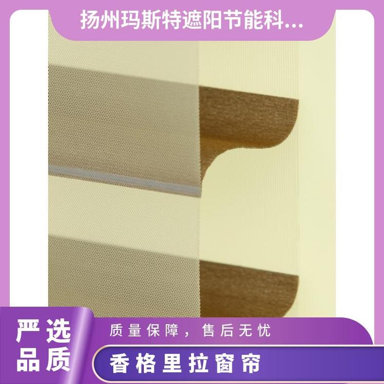香格里拉帘 玛斯特 百褶帘材料 别墅阳光房支持定制