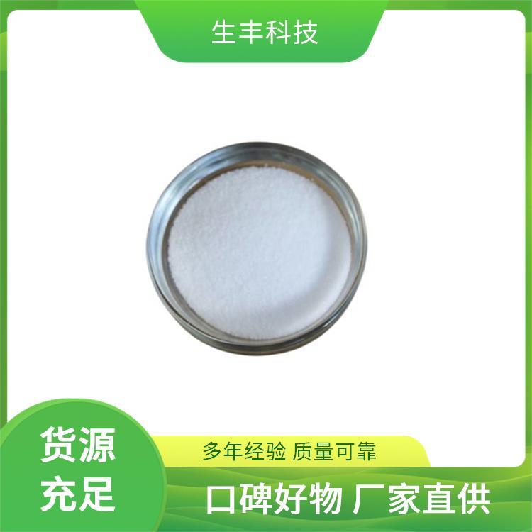 生丰科技环己六醇肉肌糖产品特性粉末至结晶厂家供应 提供样品