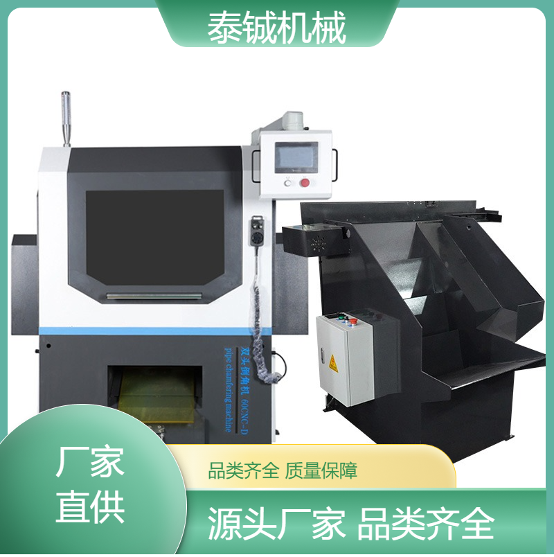 泰铖机械钢板双头倒角机实心棒圆管铝管专业厂家 按需定做