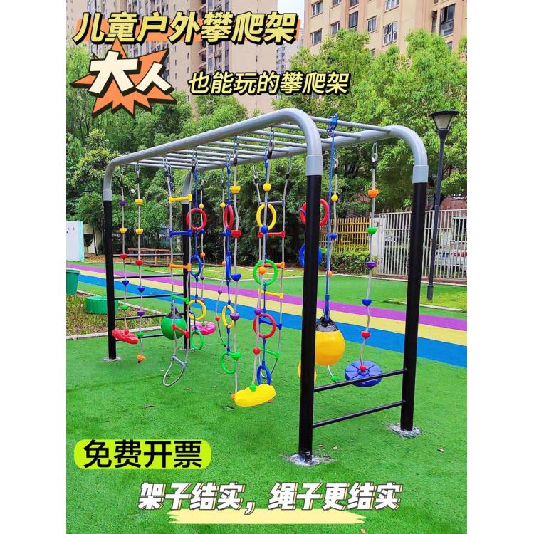 户外悬吊攀爬架儿童秋千架幼儿园体能训练运动器材爬绳梯感统玩具