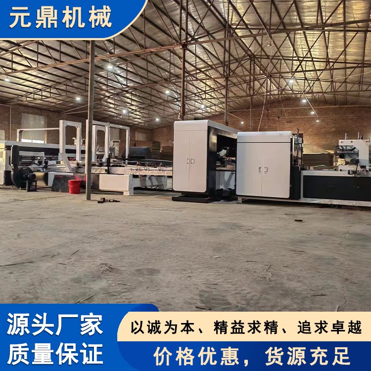 元鼎主营全自动粘箱机 糊盒机等纸箱机械设备 服务好