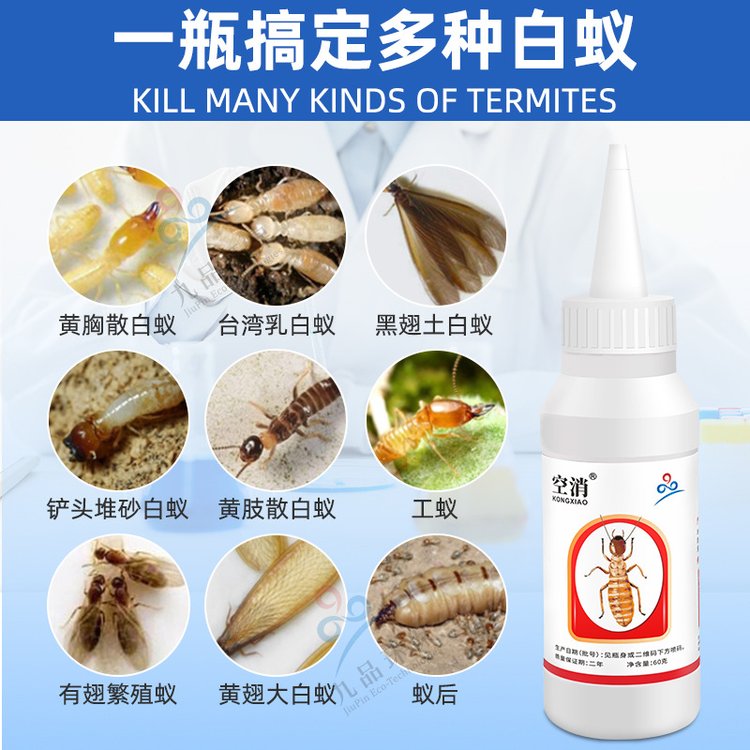 空消白蚁药杀虫粉剂装修防治白蚂蚁药诱杀白蚁杀虫剂用粉剂
