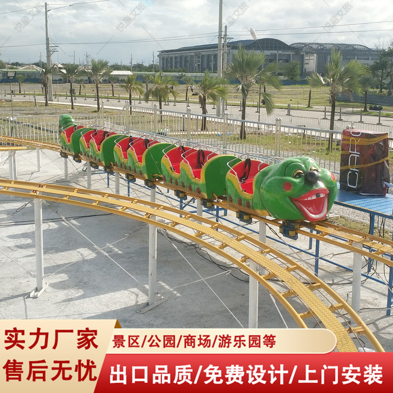 悦童长期供应果虫滑车 大型青虫滑车设备 室外公园小型过山车