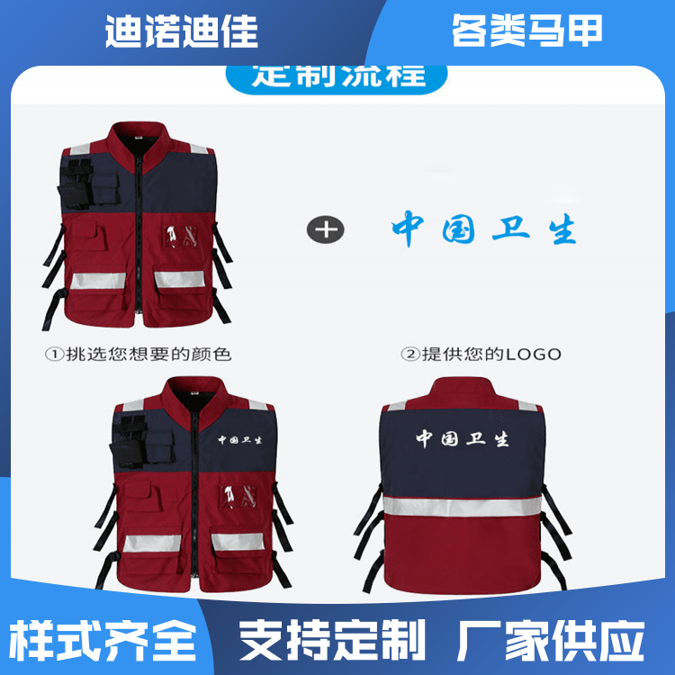迪诺迪佳 文化衫活动马甲 透气防水 支持定制 生产厂商