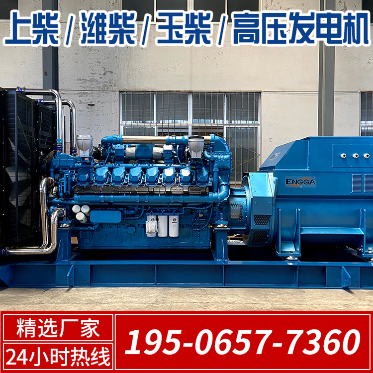 1600KW高压发电机组 国三排放标准 租期灵活 服务完善