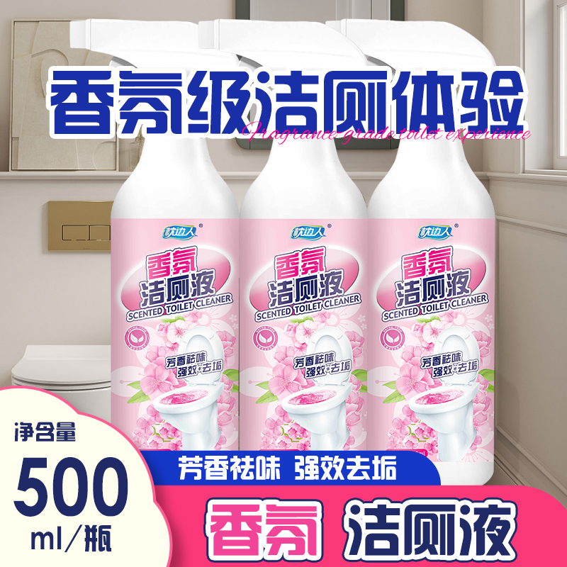 温和配方洁厕液 不伤瓷釉用完马桶香香的 无磷环保清新祛味