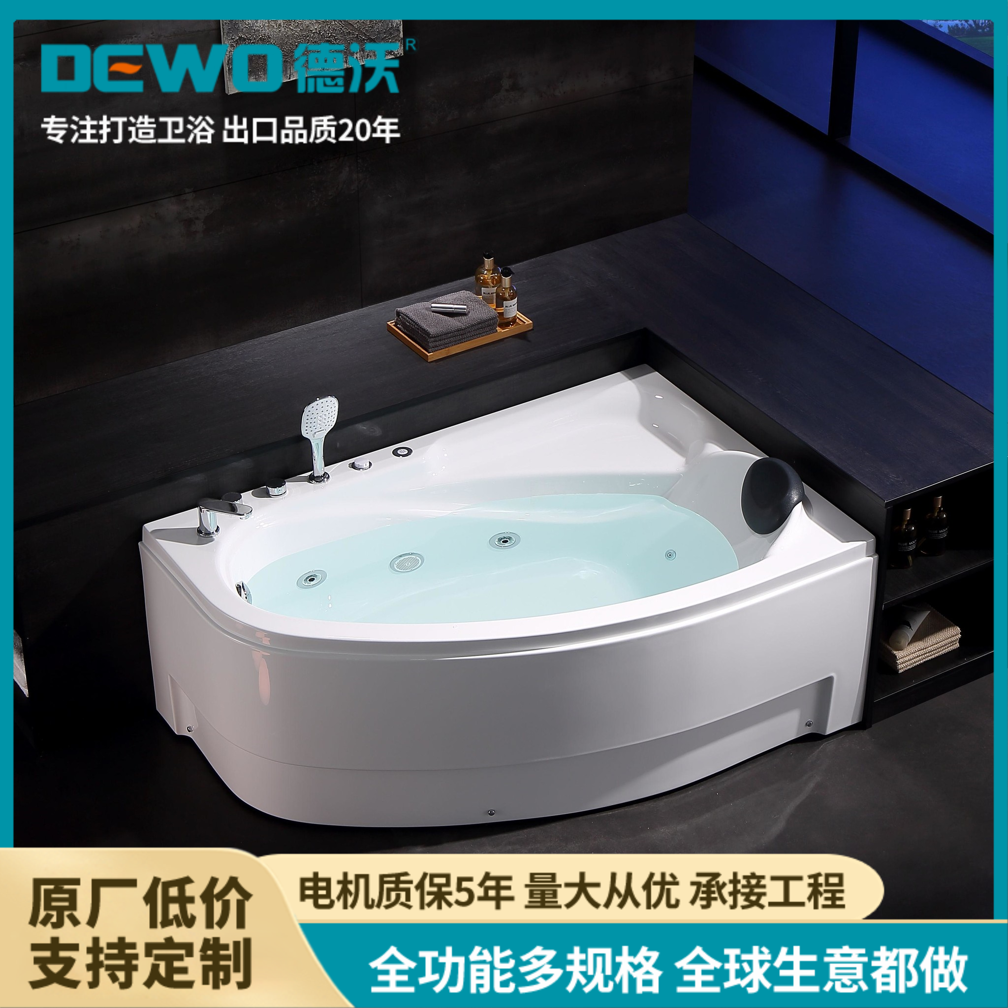 德沃 1.5米单人冲浪按摩浴缸 家用酒店工程 亚克力一体 静音防滑SS310