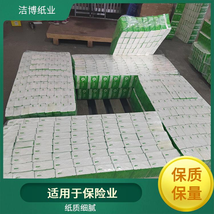 洁博纸业 适用于酒店餐厅 家用抽纸 多层加厚湿水不易破