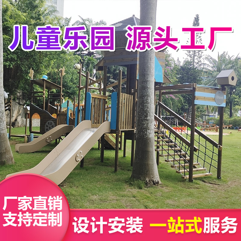 耐腐蚀铁木组合滑梯 优加倍 儿童螺旋滑梯游乐设备