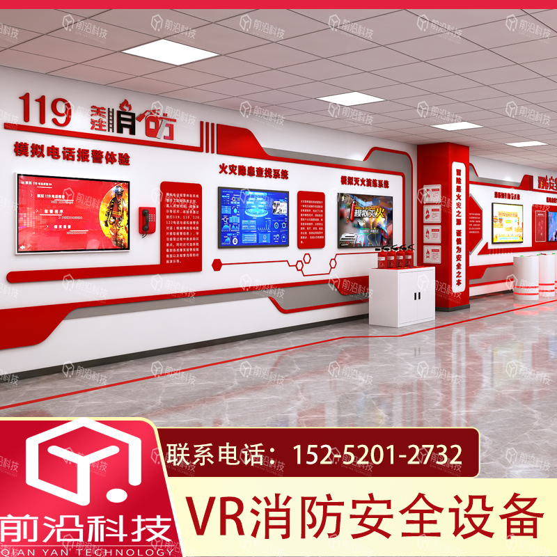 vr消防安全体验馆设备 智慧展厅科普教育模拟电车起火演示一体机
