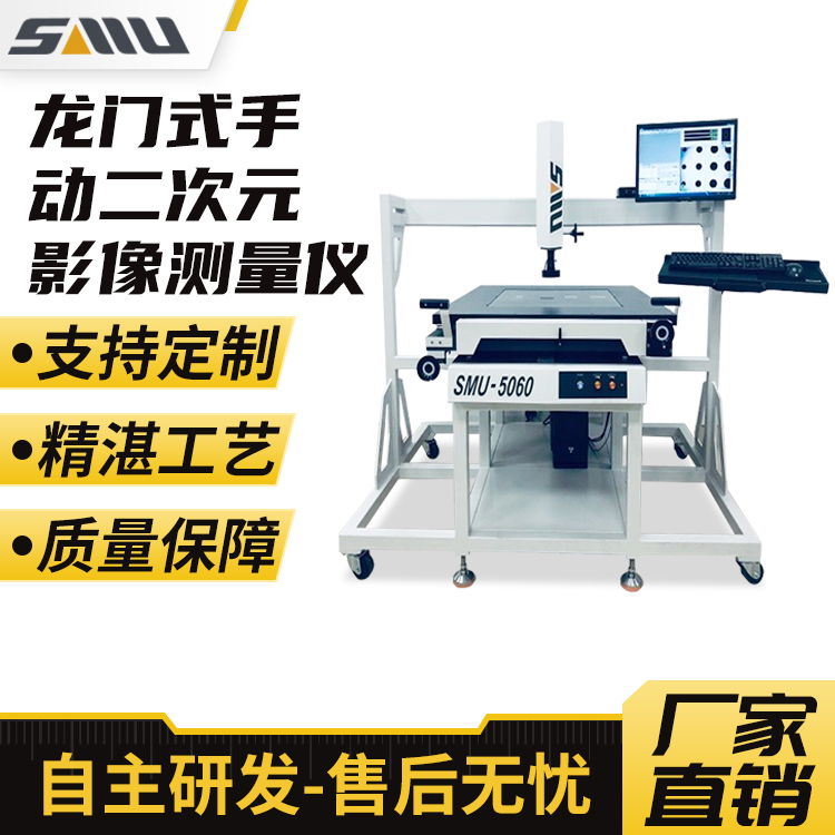 诚立光学影像坐标测量仪工业精密影像测量投影仪可定制