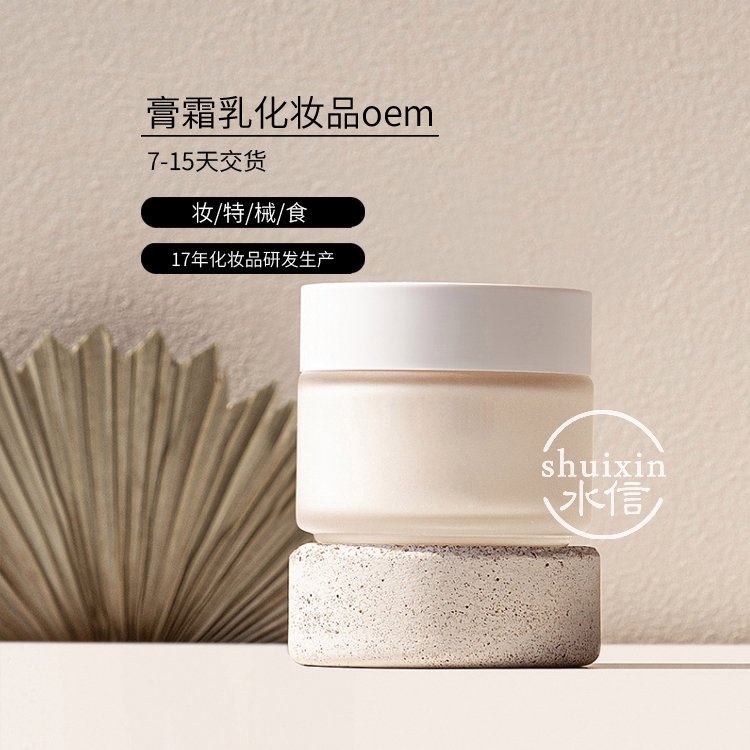 月桂叶oem金银箔化妆品厂家 护肤品生产加工企业 水信生物