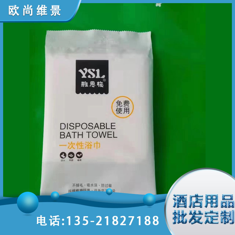 一次性湿毛巾 酒店餐饮饭店小毛巾 美容院干湿两用 欧尚维景