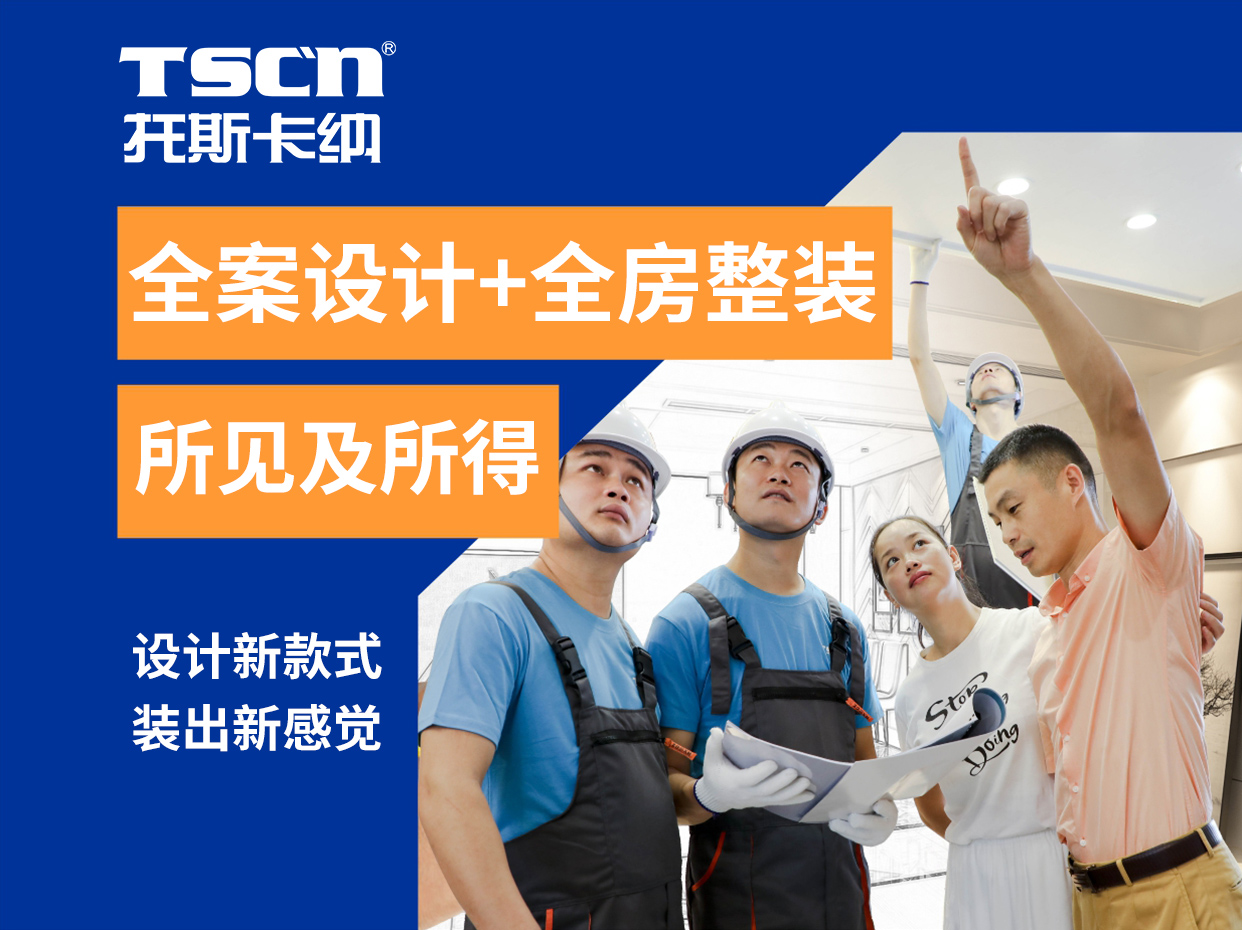TSCN