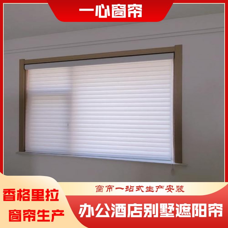 一心建材 办公室的遮光窗帘 安装便捷 规格齐全 厂家批发