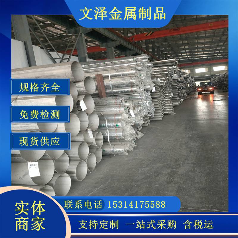 现货销售无缝管 304 316L 321不锈钢管 规格全 可切割