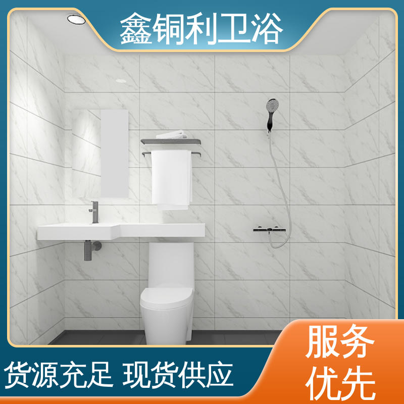 鑫铜利厂家 家用简易 整体卫生间 多配制可选 安装快捷