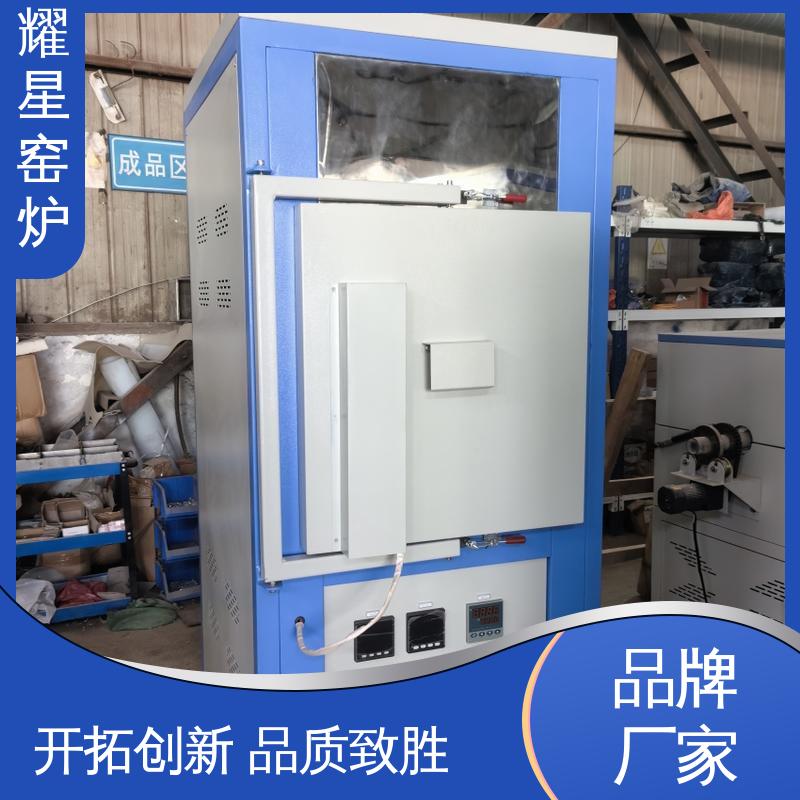耀星 不锈钢材质 箱式炉 尺寸可定制 规格种类多