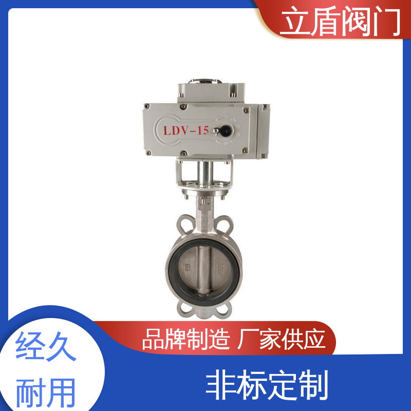 耐老化 轻纺行业调节阀 厂家批发 电动对夹蝶阀 立盾阀门
