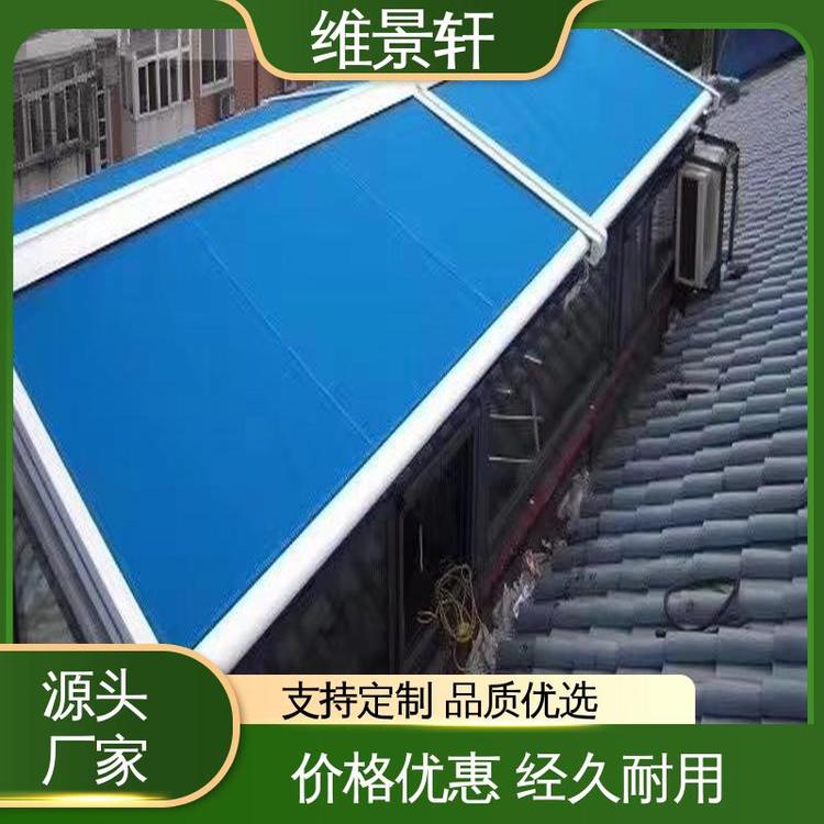 维景轩 大型户外铝合金天幕 电动遮阳棚 免费设计服务
