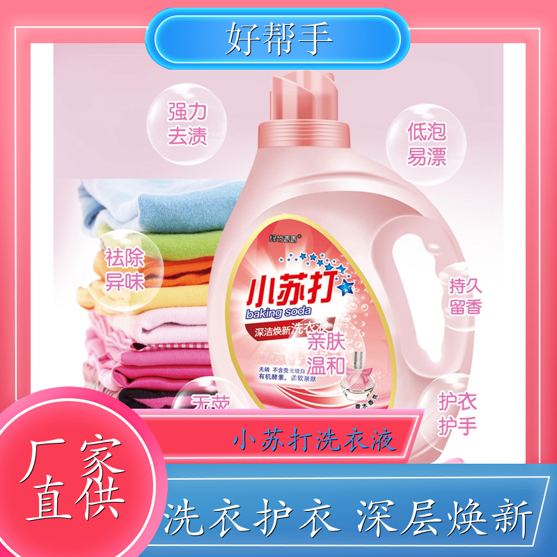无磷洗衣液 2kg装 护衣护色持久留香温和洗护 绿竹青青