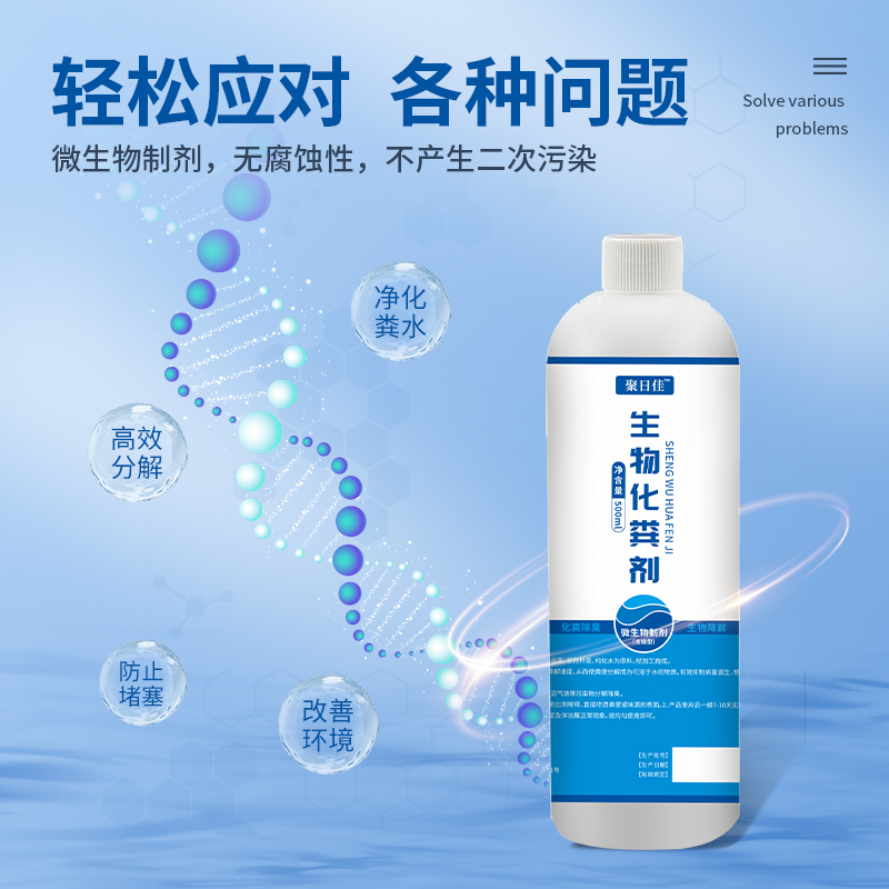 微生物化粪剂厂家批发下水道厕所卫生间管道污水旱厕分解疏解剂