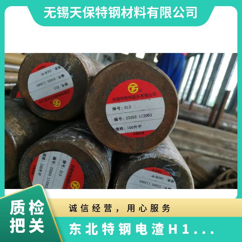 供应H13电渣圆钢 抚钢100圆-400圆 定做冷拔材 光亮材直径3.3-