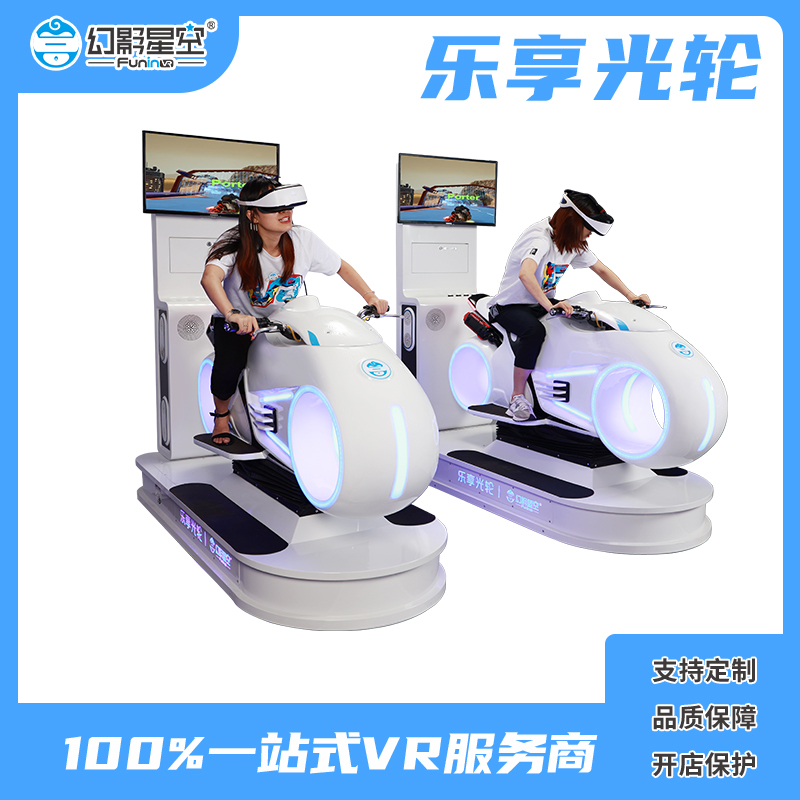 vr游戏设备 幻影星空虚拟现实动感摩托车 VR赛车体验设备