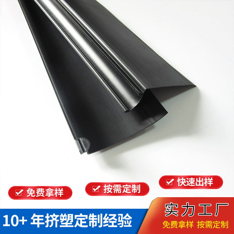 PE塑料异型材耐磨管TPE挤塑型材家具型材配件 瑞展