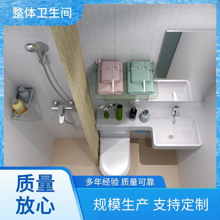整体卫生间 高强度与耐久性 农村家庭 澳普特 支持产品定制生产