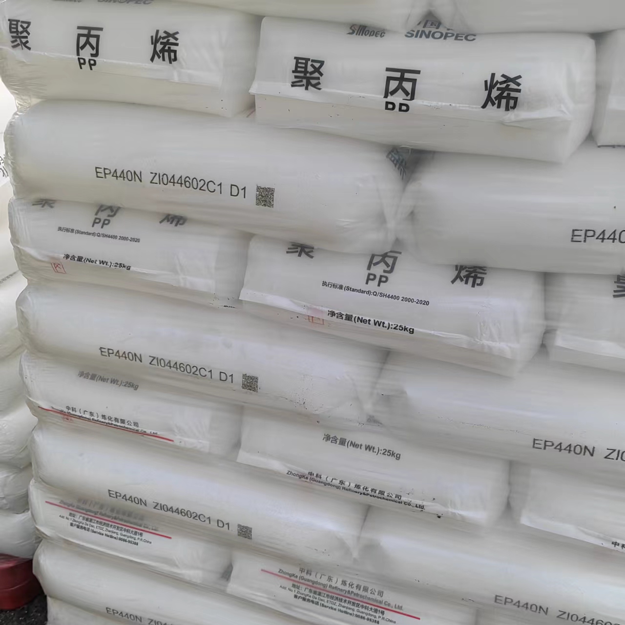 PP 中科炼化 EP440N 注塑级 耐冲击 食品级 通用级