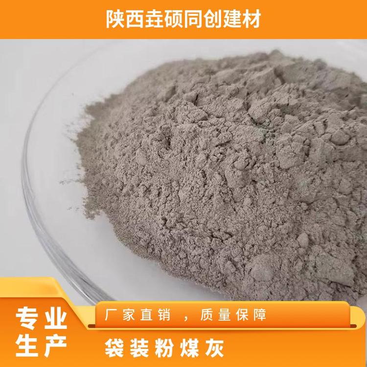 混净土 功率98 建筑专用 型号全 袋装粉煤灰