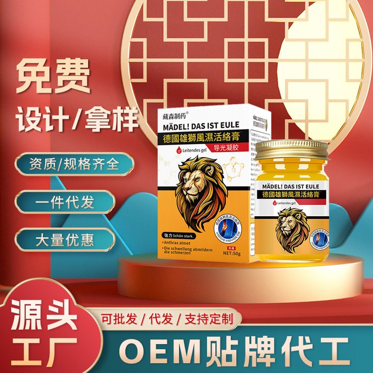 隆腾药业舒筋活络膏颈肩腰腿会销礼品批发定制生产厂家