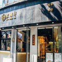 双潭圩桂林米粉