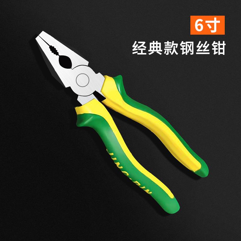 6寸经典款钢丝钳