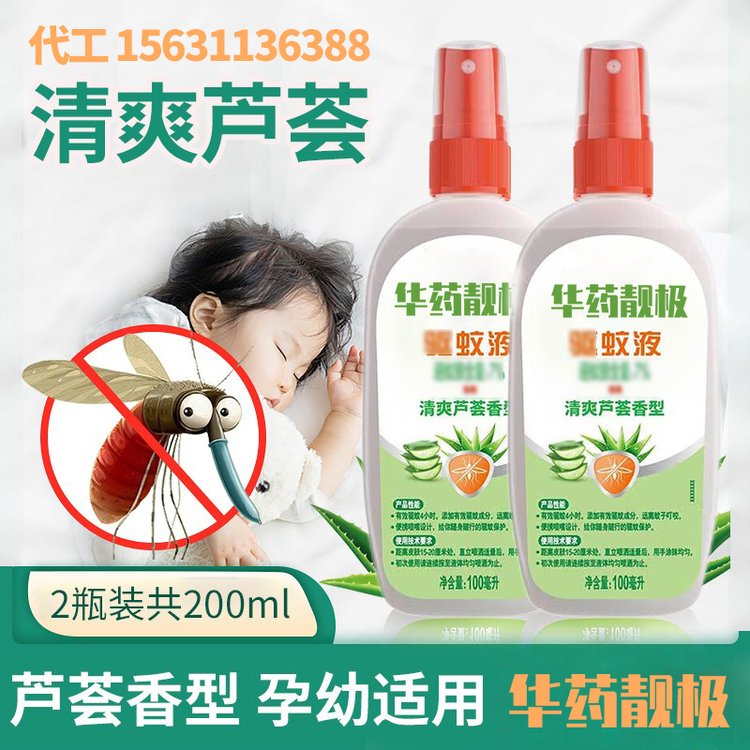 驱蚊液喷雾厂家 婴幼儿童花露水OEM 户外蚊不叮蚊怕水防蚊驱蚊水